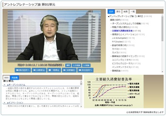 北海道情報大学[通信教育部] の特長 3