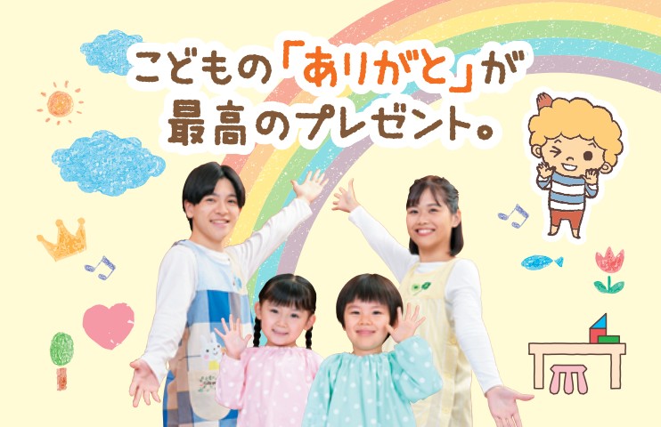 札幌こども専門学校