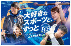 仙台リゾート＆スポーツ専門学校