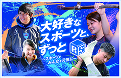 広島リゾート&スポーツ専門学校